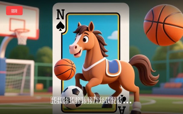 东亚四强赛免费直播：掌心点亮新潮，战术革新与未来展望