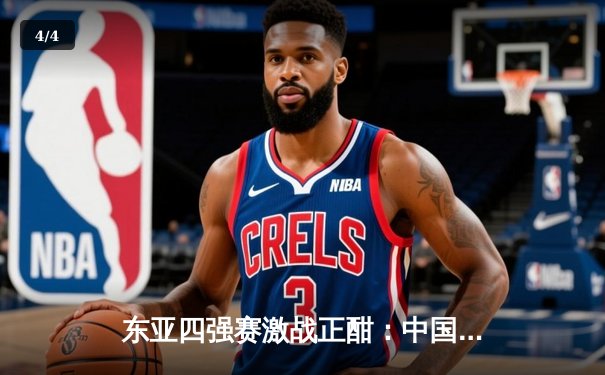 东亚四强赛激战正酣：中国队3-2险胜日本队，武磊梅开二度成英雄 - 4