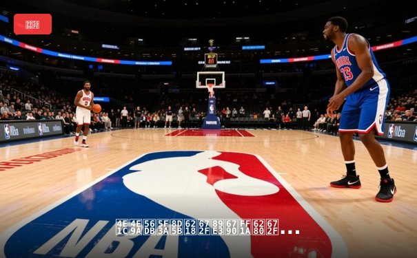 东亚四强赛战术解析：技术流碰撞下的足球哲学与未来格局