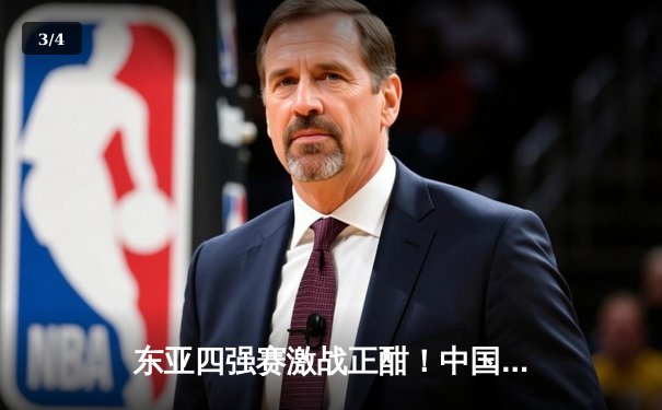 东亚四强赛激战正酣！中国男足2:1逆转日本，张玉宁梅开二度闪耀全场 - 3